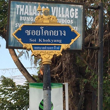 Peaceful Homestay Rawai エクステリア 写真